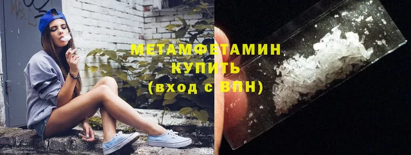 Метамфетамин Methamphetamine  Кулебаки 